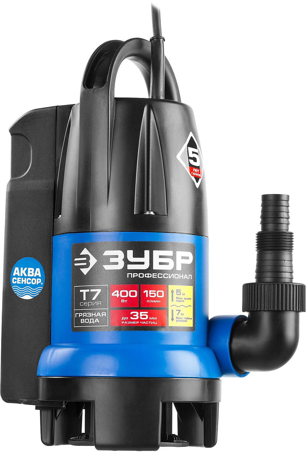 Дренажный насос для грязной воды Зубр,400Вт,Аквасенсор,Профессионал