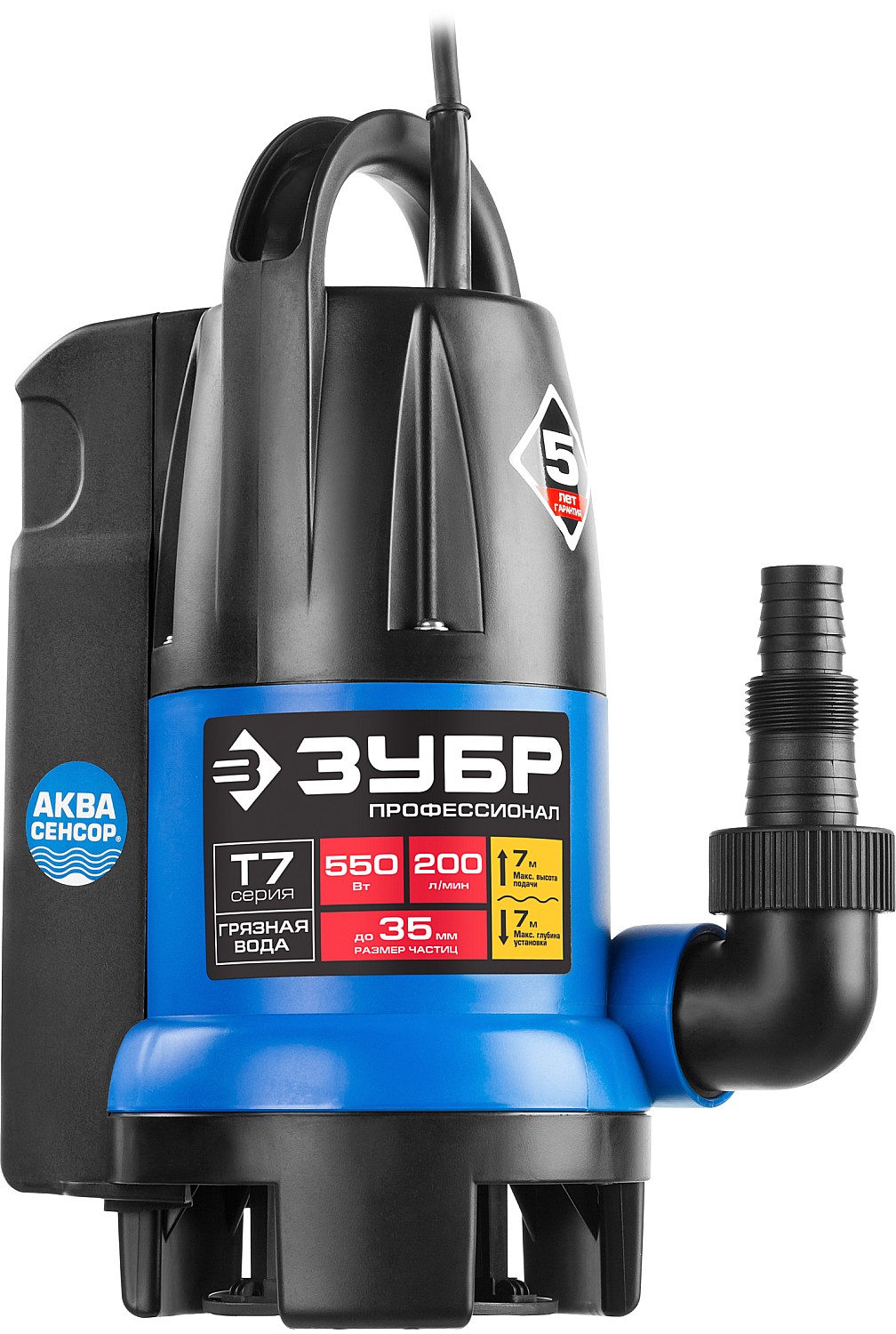 Дренажный насос для грязной воды Зубр,550Вт,АкваСенсор,Профессионал