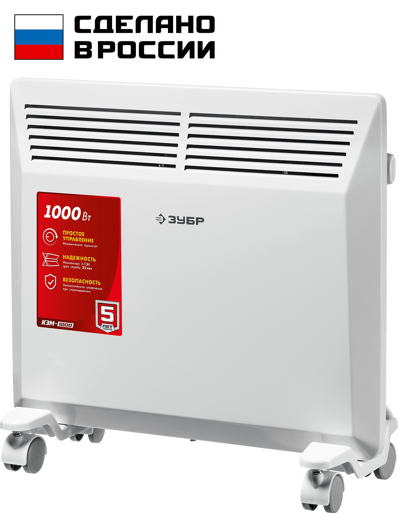 Конвектор электрический ЗУБР, 1 кВт КЭМ-1000