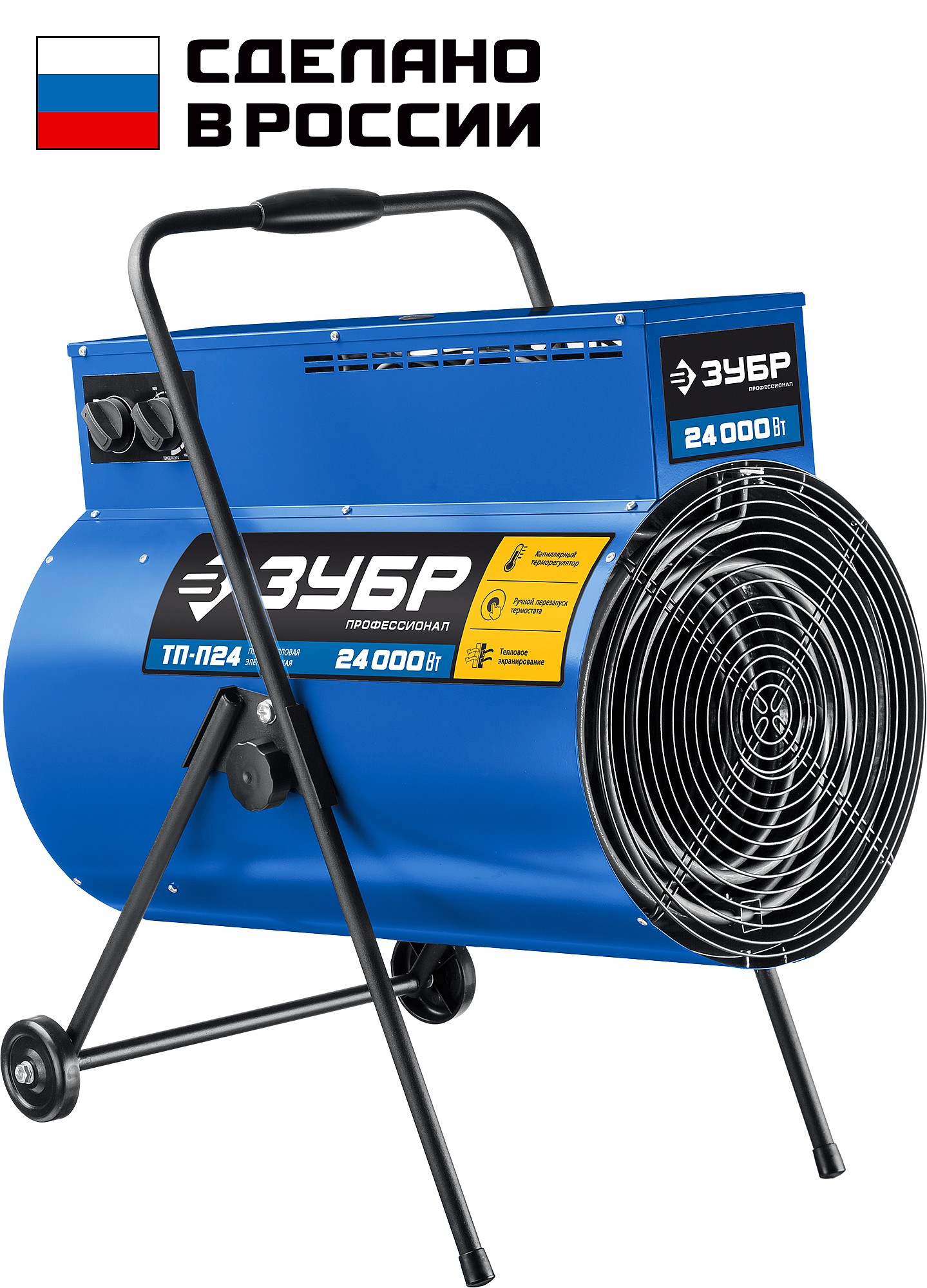 Электро тепловая пушка  ЗУБР 24кВт