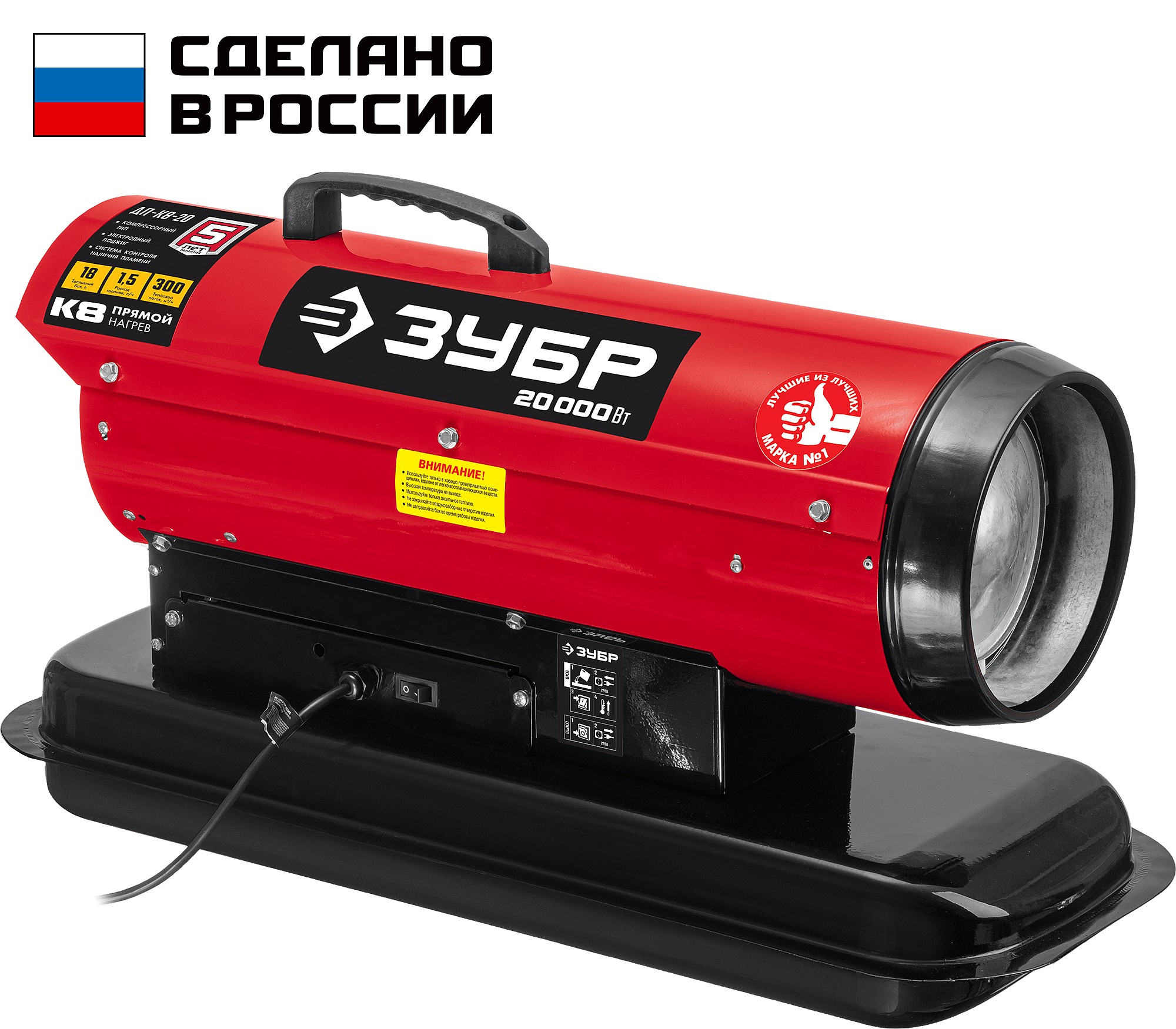 Дизельная тепловая пушка ,Зубр,20кВт,ДП-К8-20