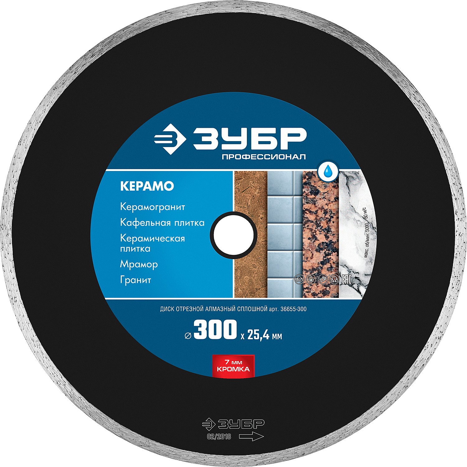 КЕРАМО-25 300мм диск алмазный отрезной сплошной по керамограниту,мрамору,плитке ЗУБР