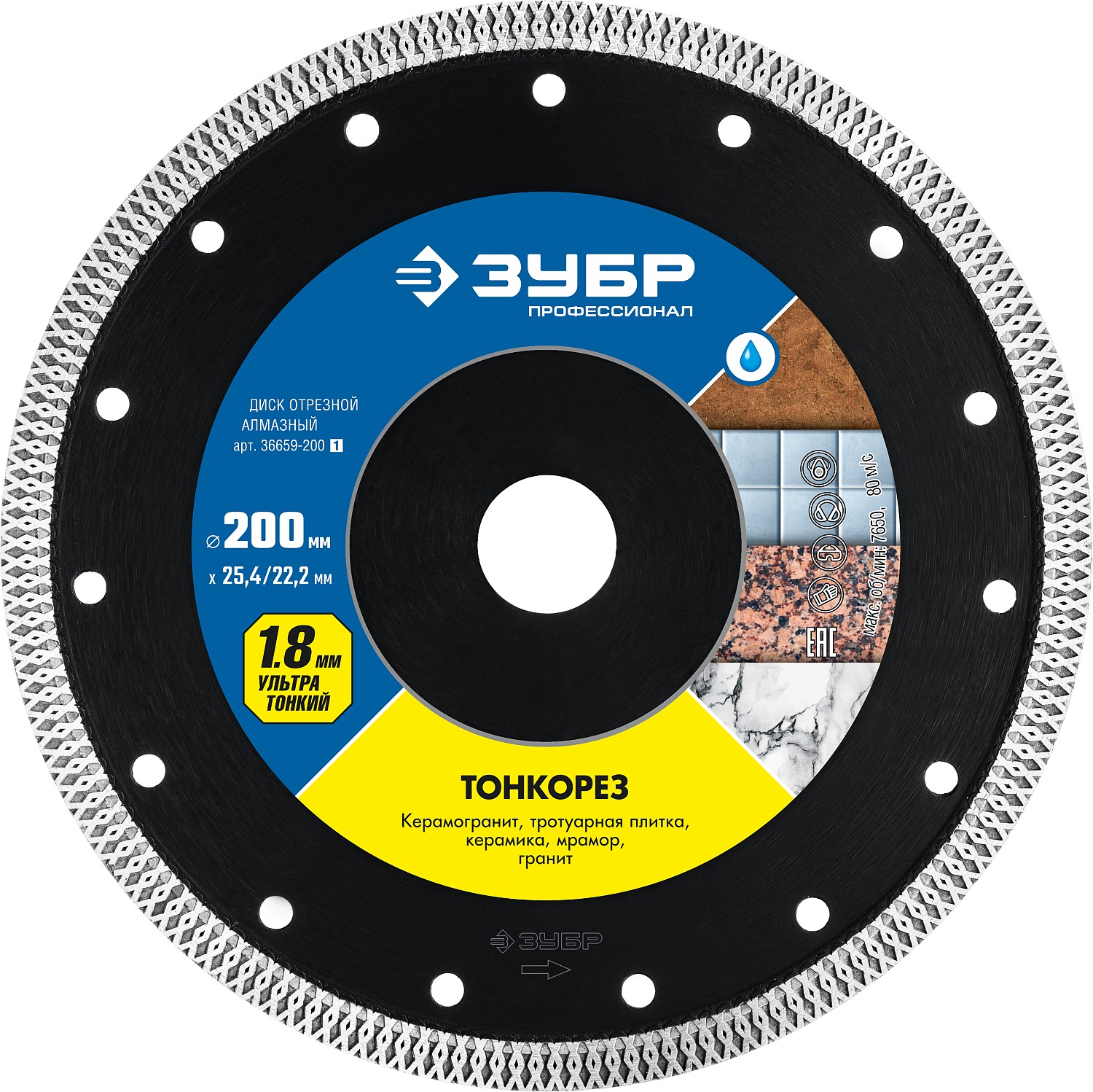 Тонкорез200мм ультратонкий алмазный диск по керамограниту ЗУБР