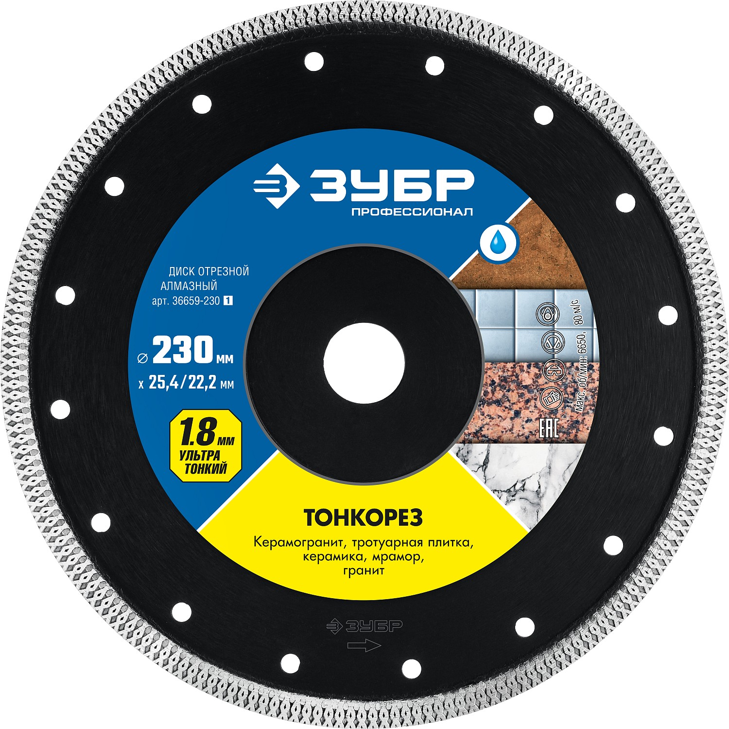 Тонкорез230мм ультратонкий алмазный диск по керамограниту ЗУБР
