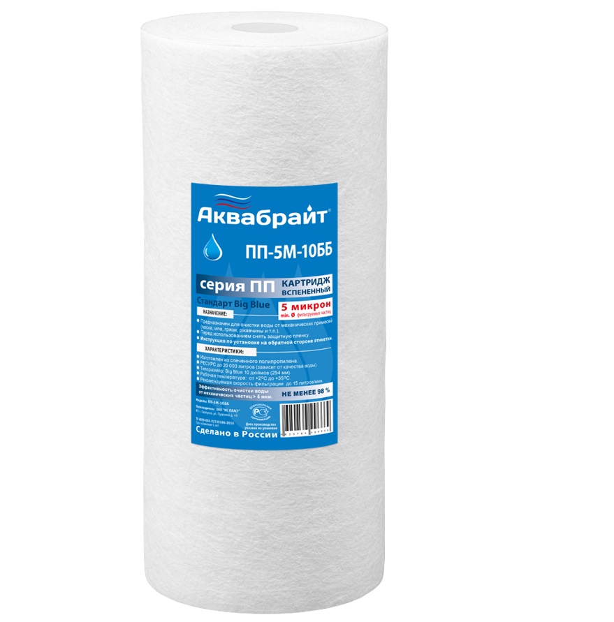 Картридж ПП-5М-10ББ  вспененый полипропилен 5мкр