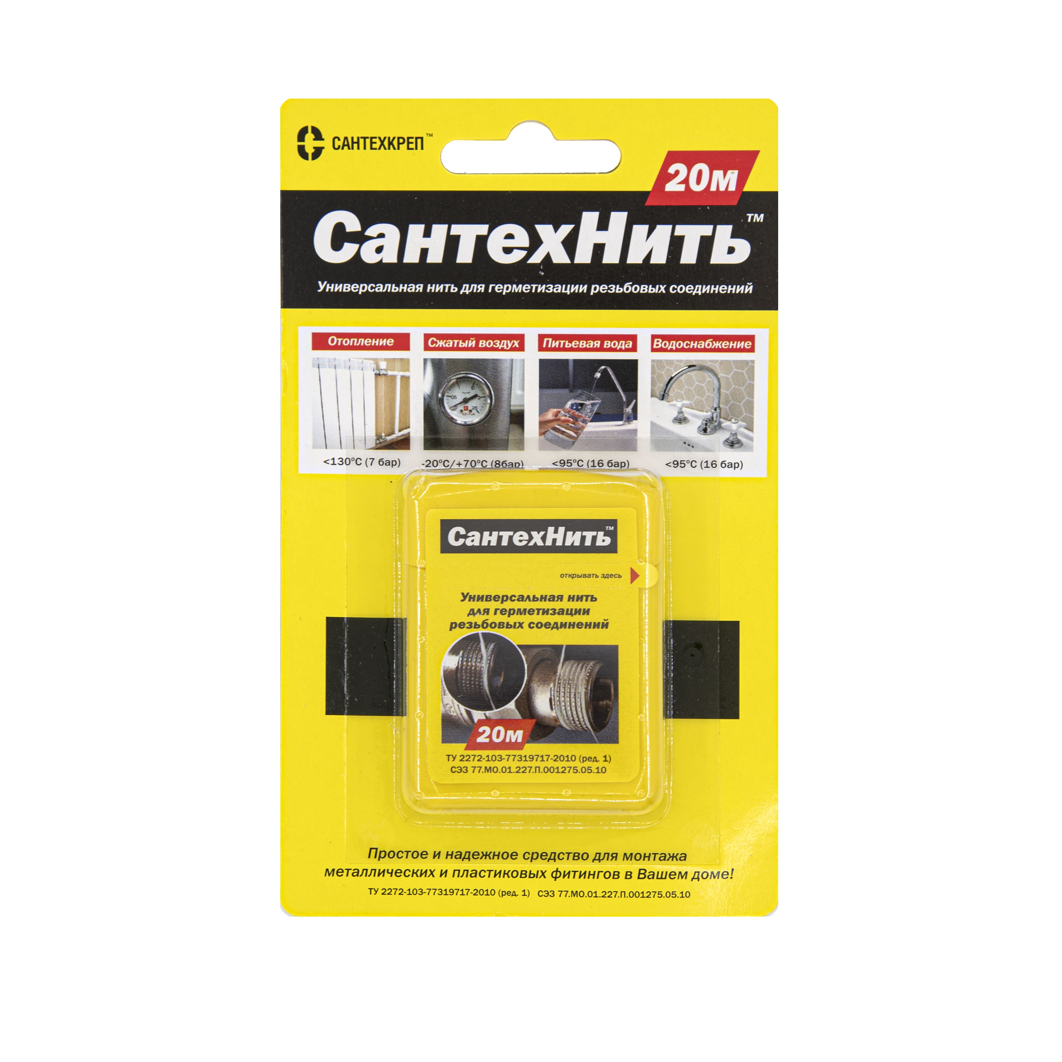 Нить сантехническая20м в тубе СантехНить