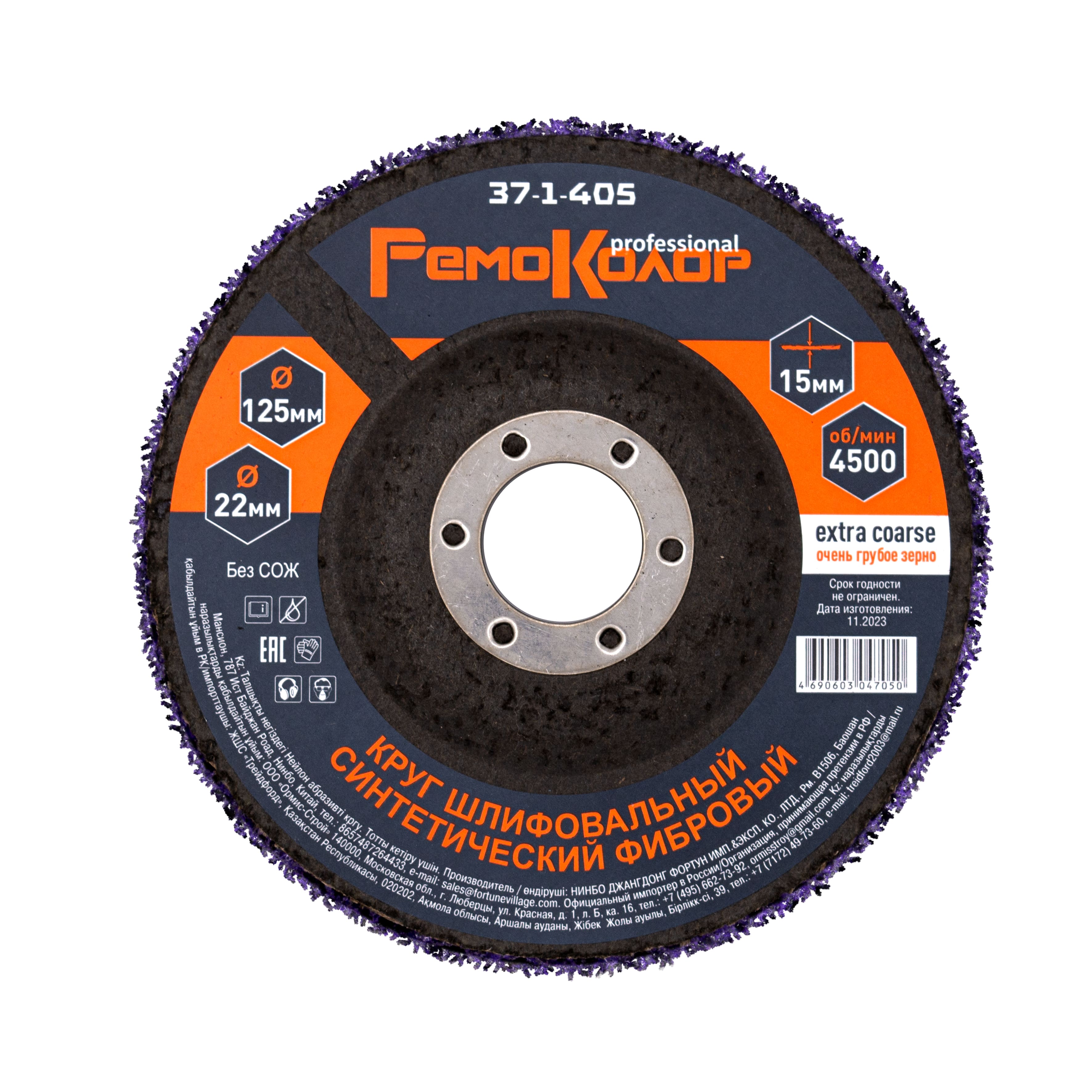 Круг зачист.полимер.(коралловый) Purple.зернист.очень груб 125х22,2х15мм (шт