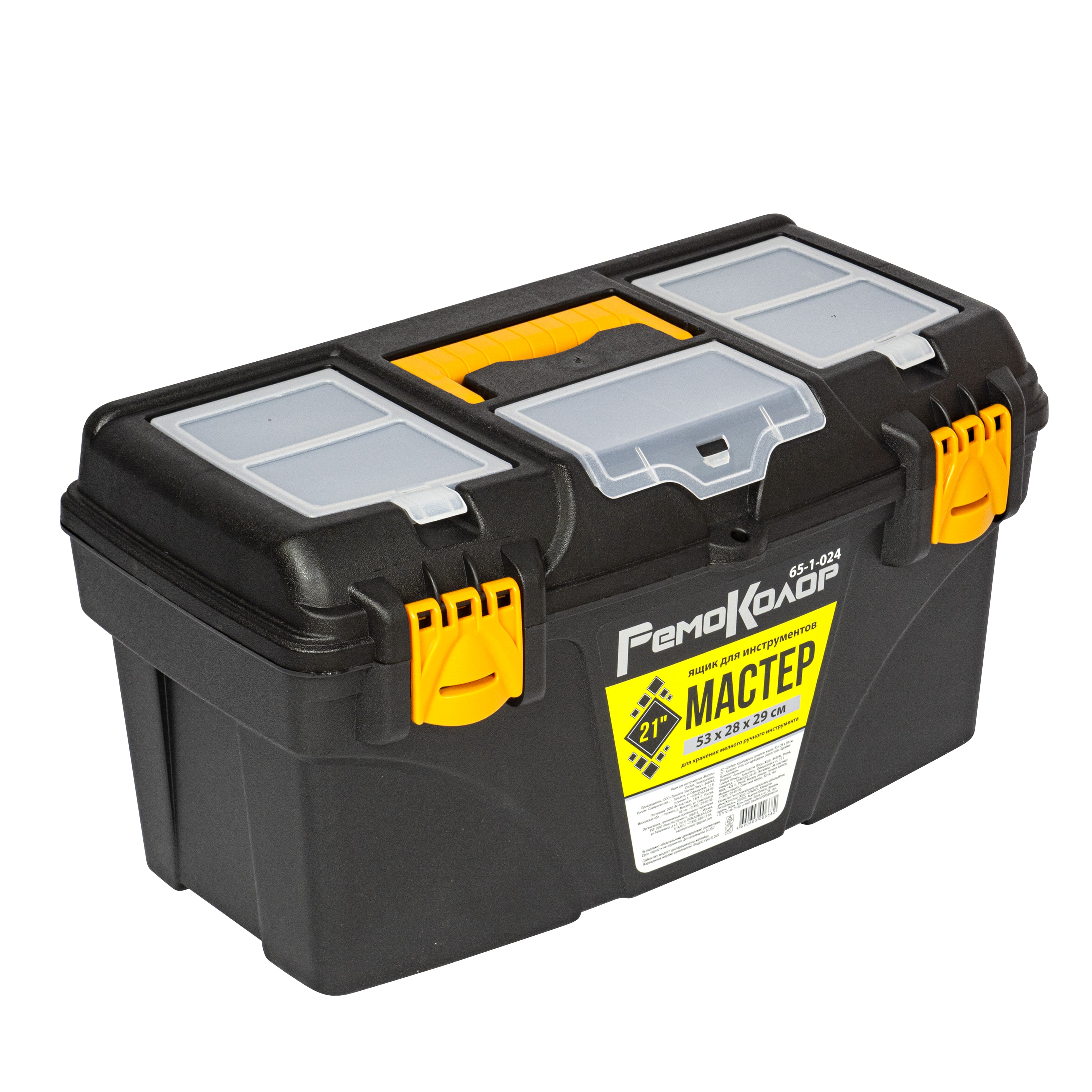 Ящик для инструментов Мастер ,53*28*29см