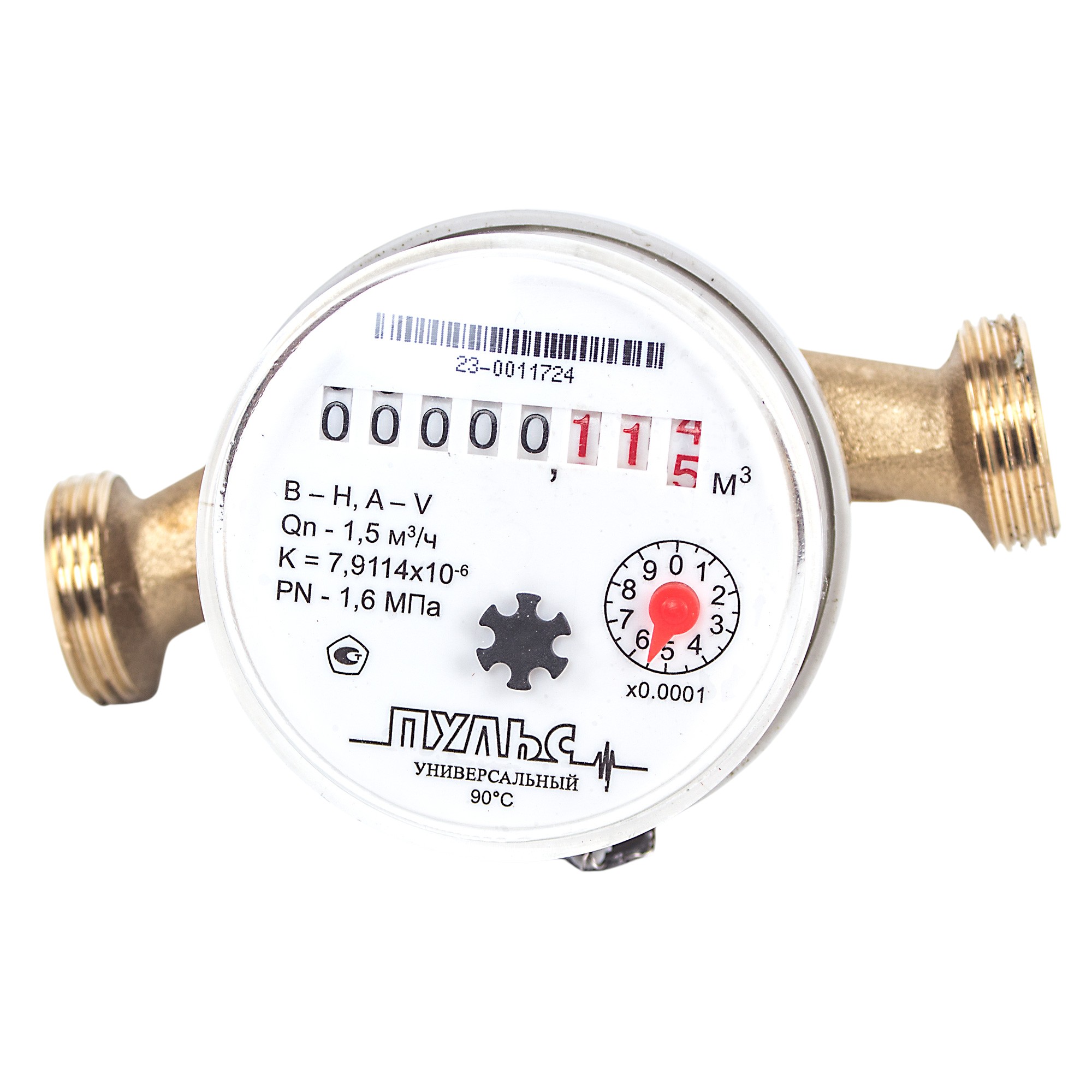 Водосчетчик ЭКОНОМ-15-110 без кмч