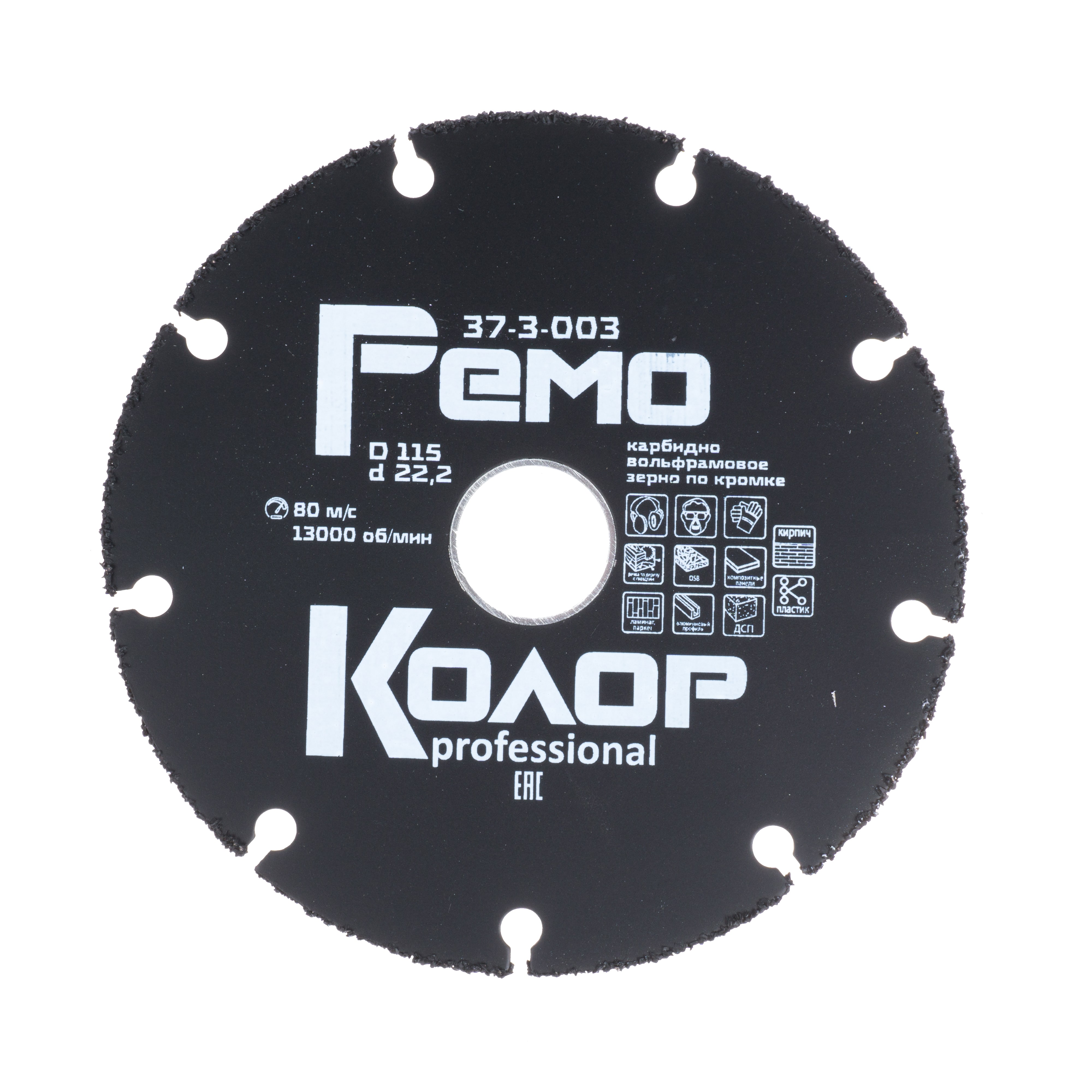 Диск пильный универсальный твердосплавный с карбидным зерном, 125*2,0*22,2мм пустой