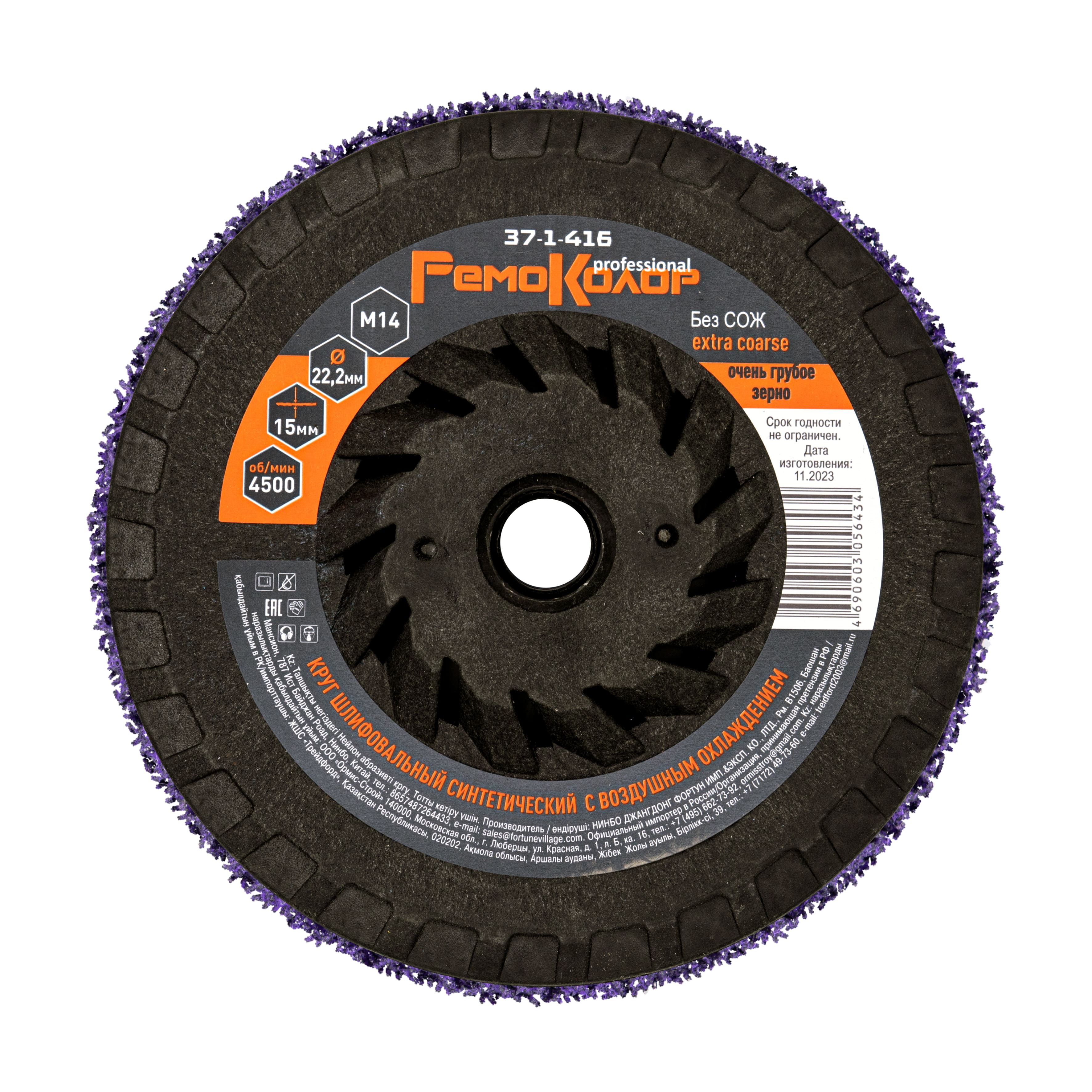 Круг зачист.полимер.(кораловый) Purple.зернист,очень грубая 180*22,2хмм