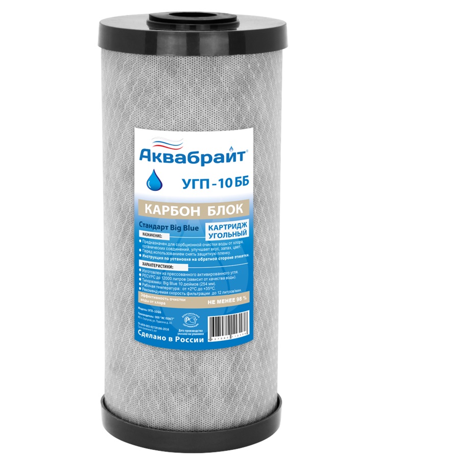 Картридж  УГП-10 ББ угольный