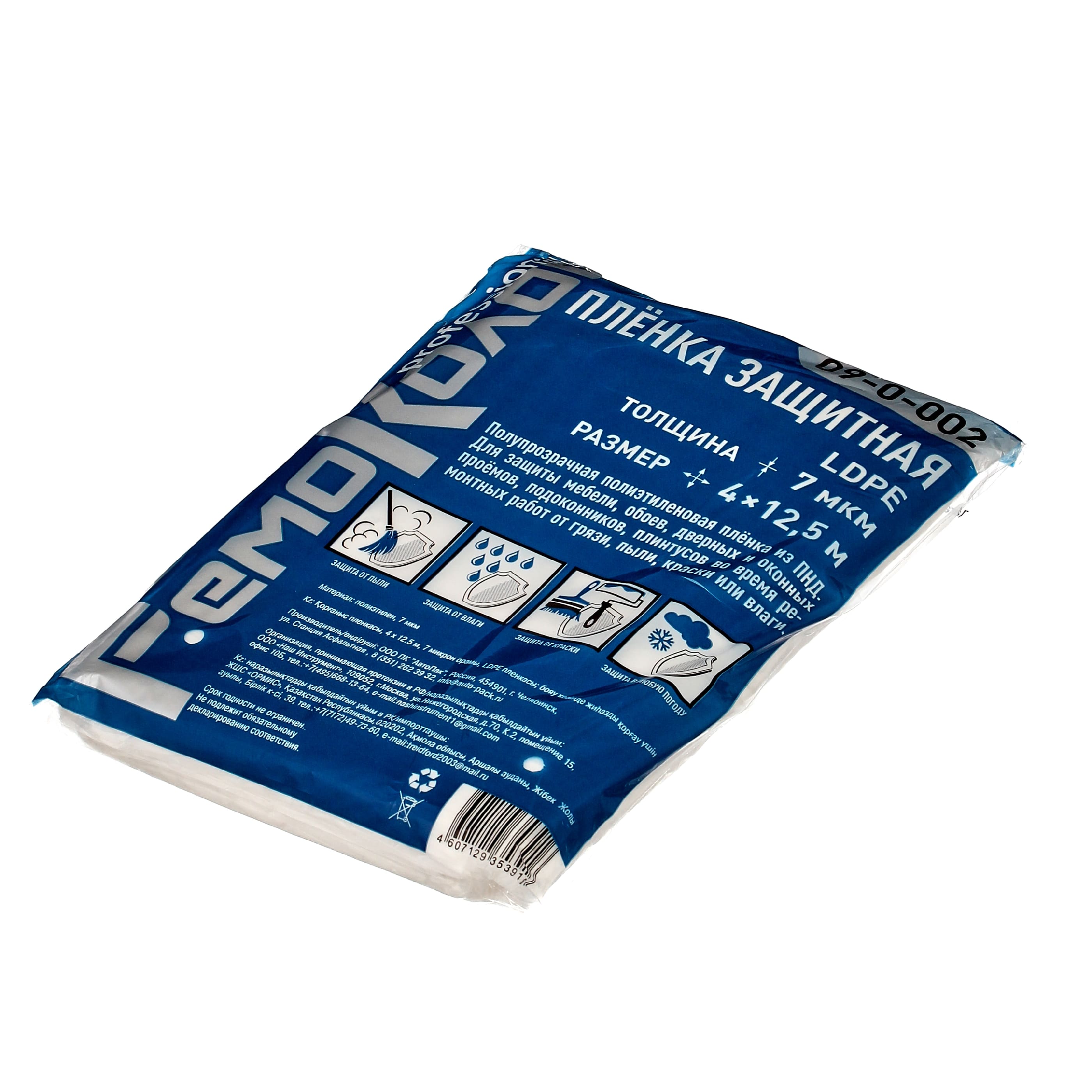 Пленка защитная ПЭ прозрачная 4х12,5м, 7мкм.