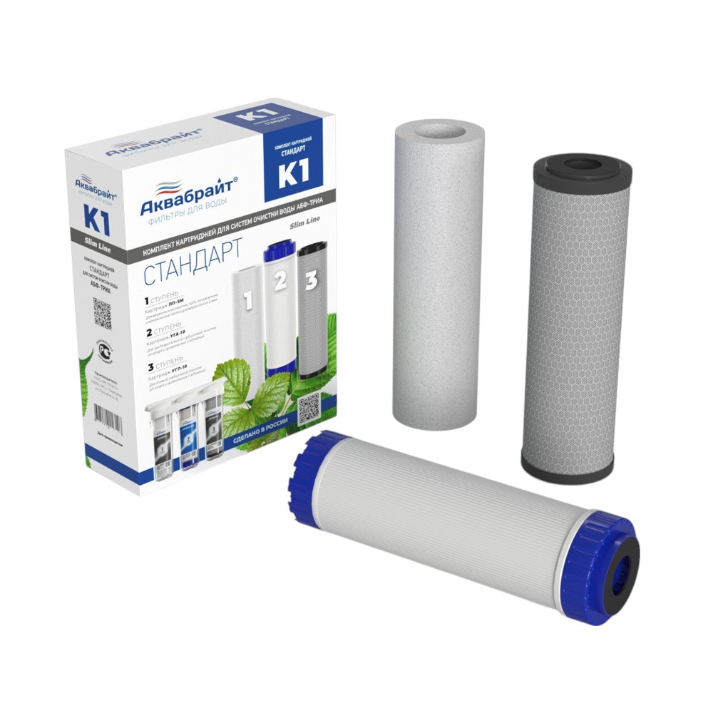 Комплект картриджей К1 к трехступенчатой системе очистке Стандарт