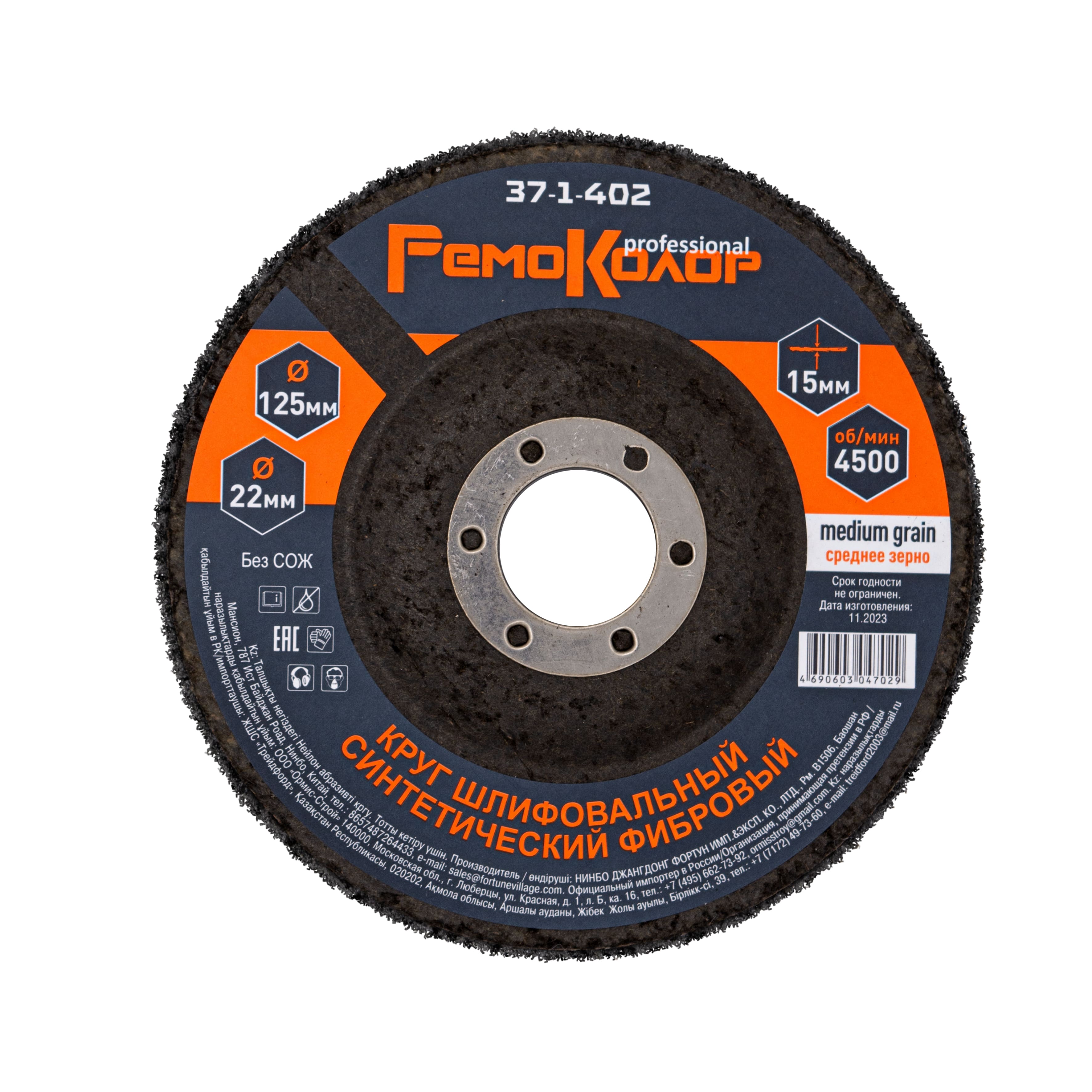 Круг зачист.полимер.(коралловый) Blask.зернист. груб 125х22,2х15мм (шт