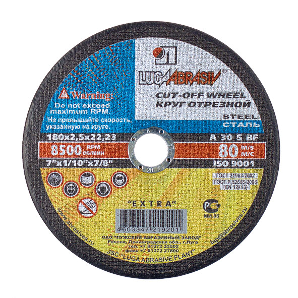 Диски отрезные по металлу 150х1.8х22мм
