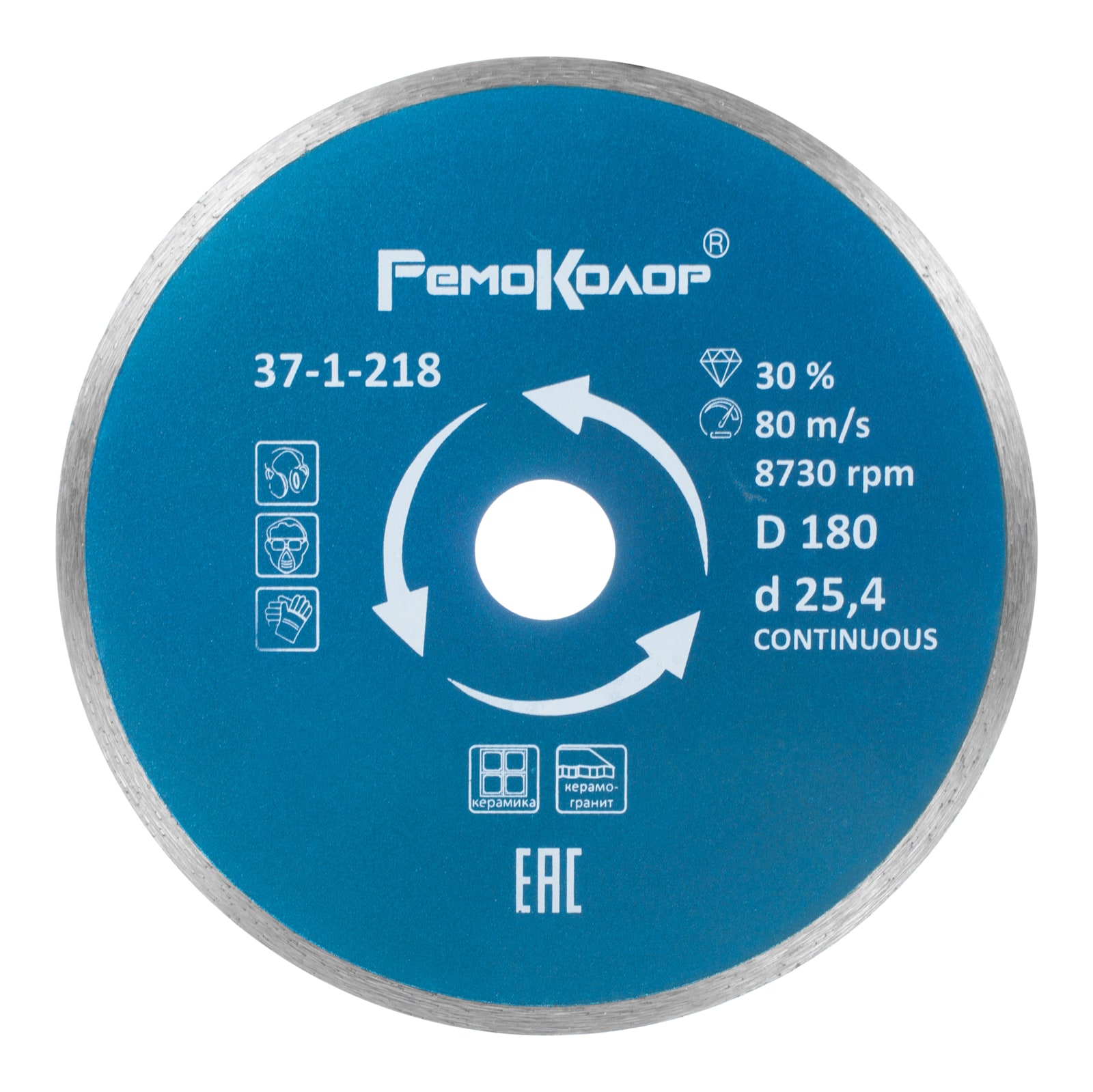 Круг отрезной алмазный сплошной 300х25,4мм Ремоколор
