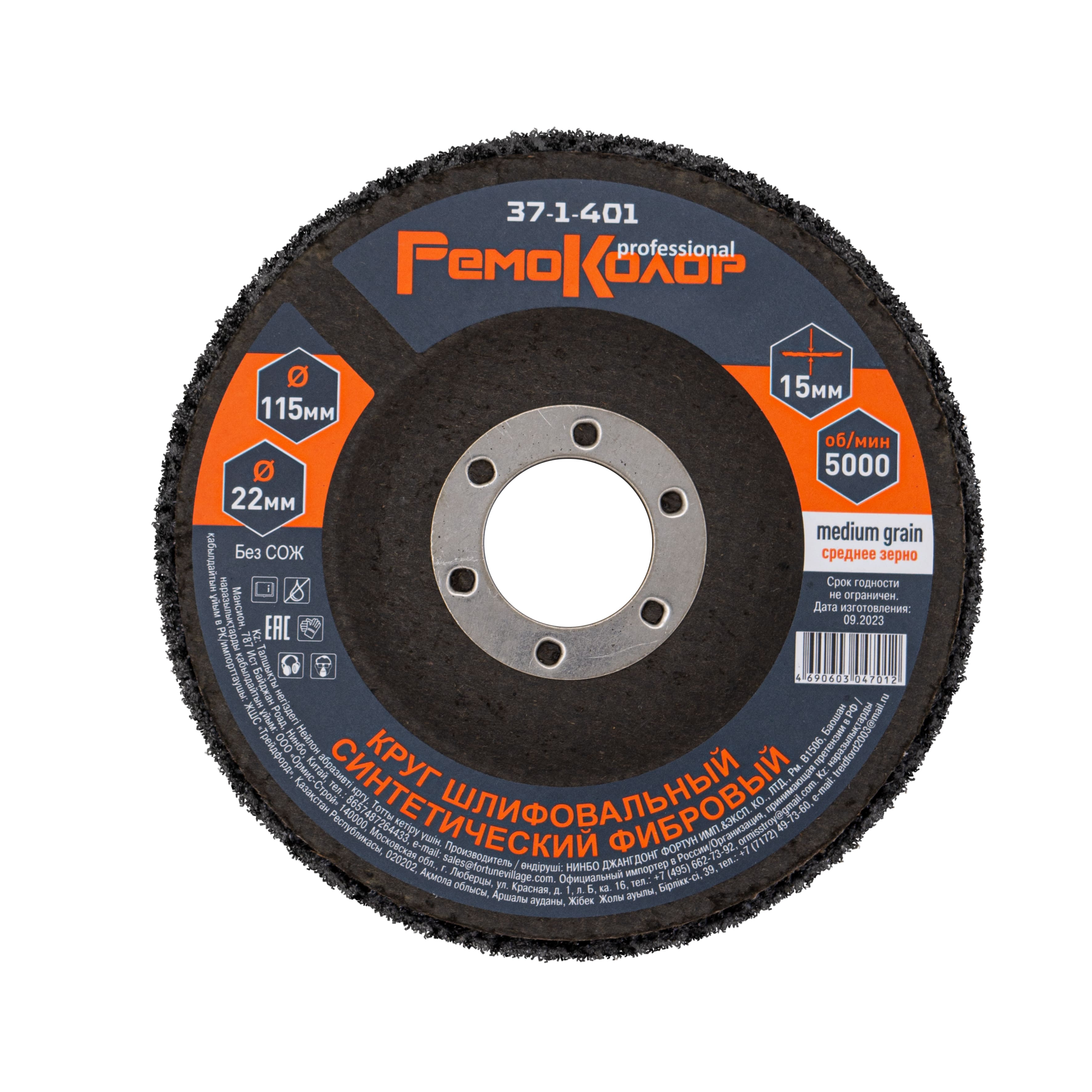 Круг зачист. полимер. (коралловый) Black, зернист. грубая (coarse), 115х22,2х15мм