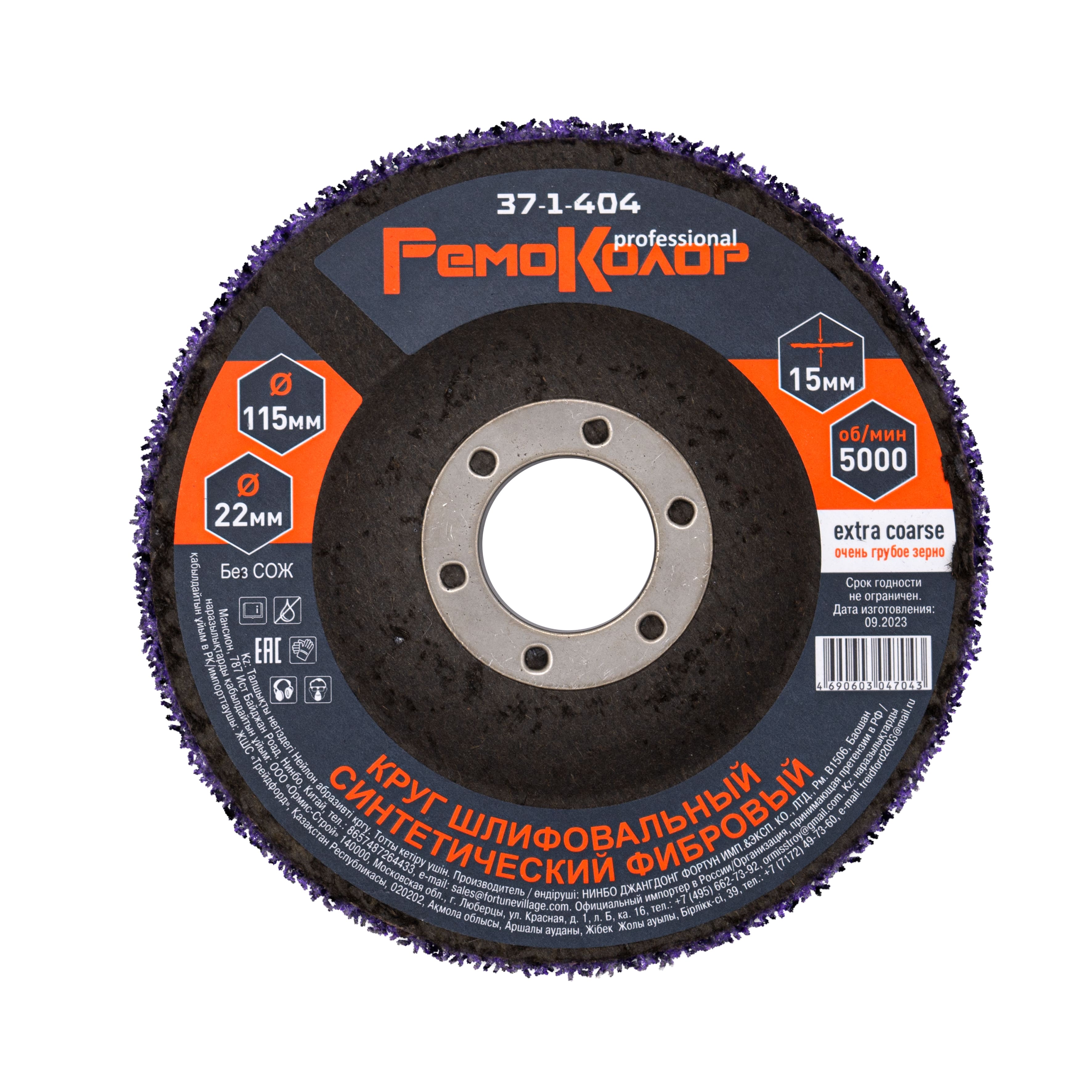 Круг зачист. полимер. (коралловый) Purple, зернист. очень груб (extra coarse), 115х22,2х15мм,