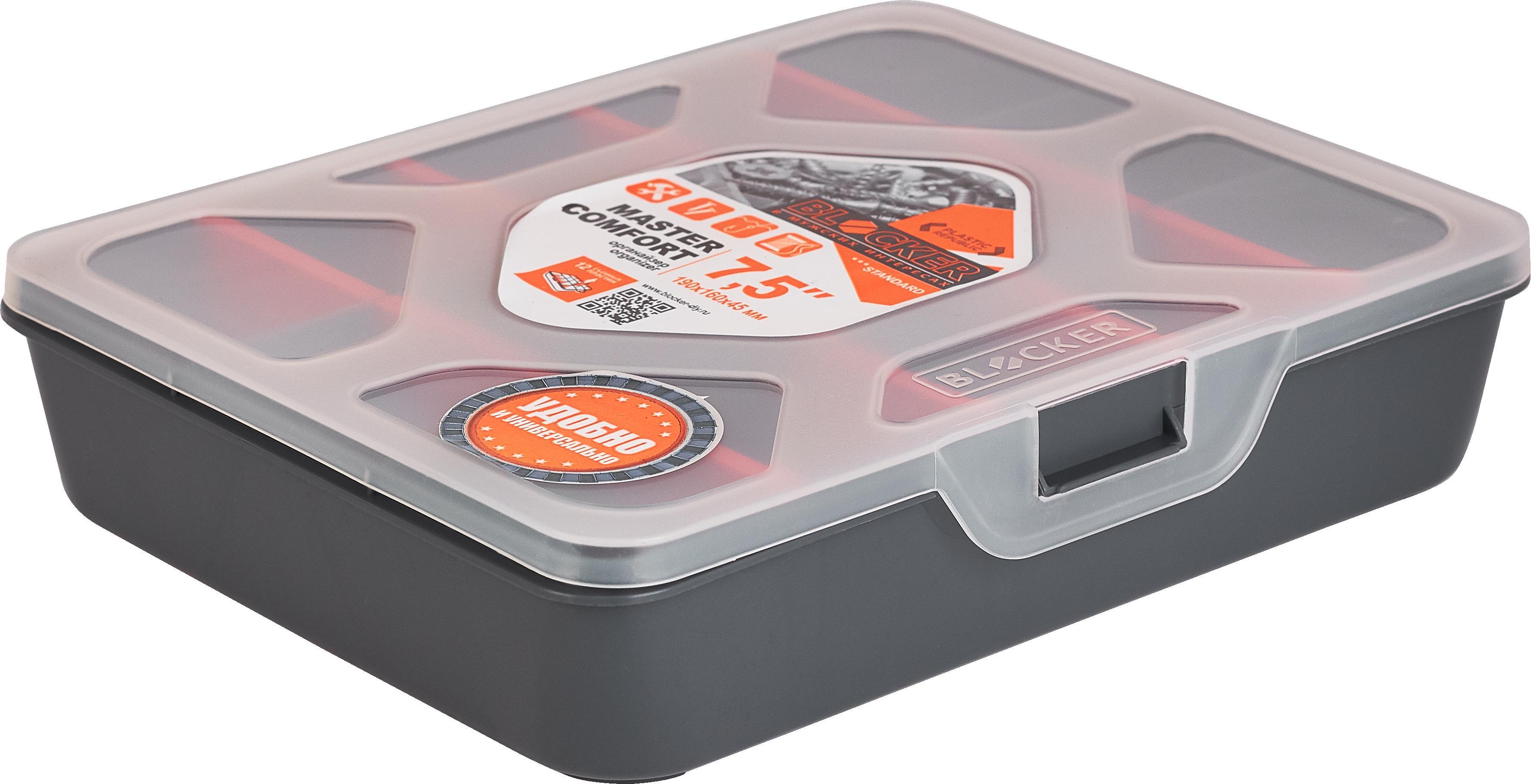 Органайзер для мелочей 190х160х45мм, 7,5", со съемными разделителями