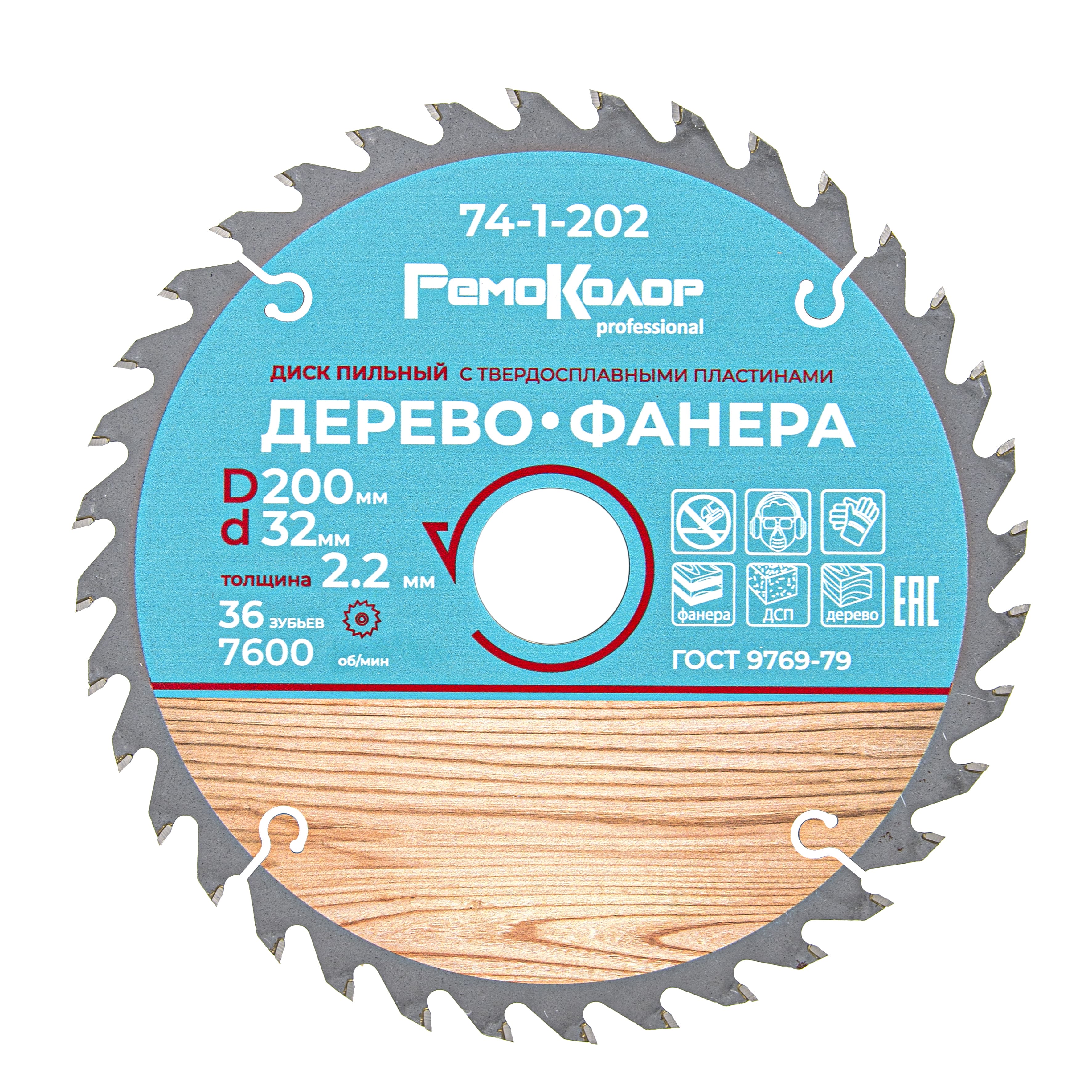 Диск пильный по дереву переходное кольцо 16/20/22/25 4/30мм 200х32х36т