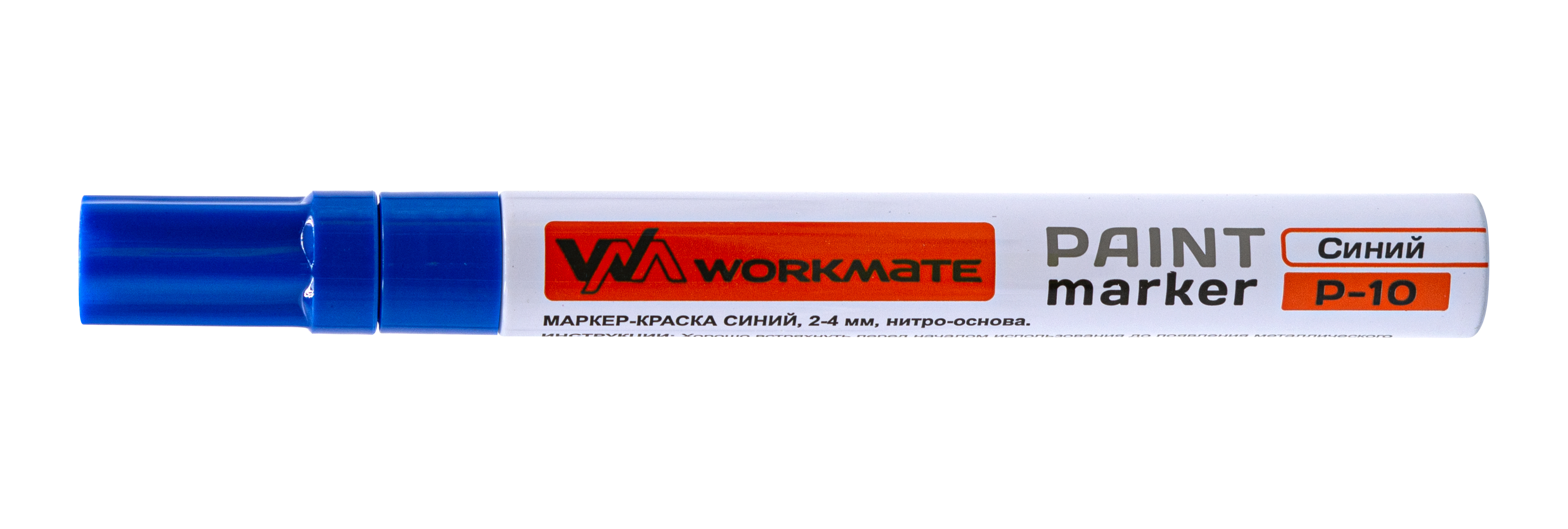 Маркер-краска синий 2-4 мм толщина. нитро-основа