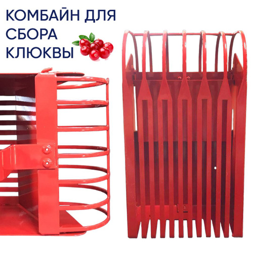 Контейнер для сбора ягод металлический