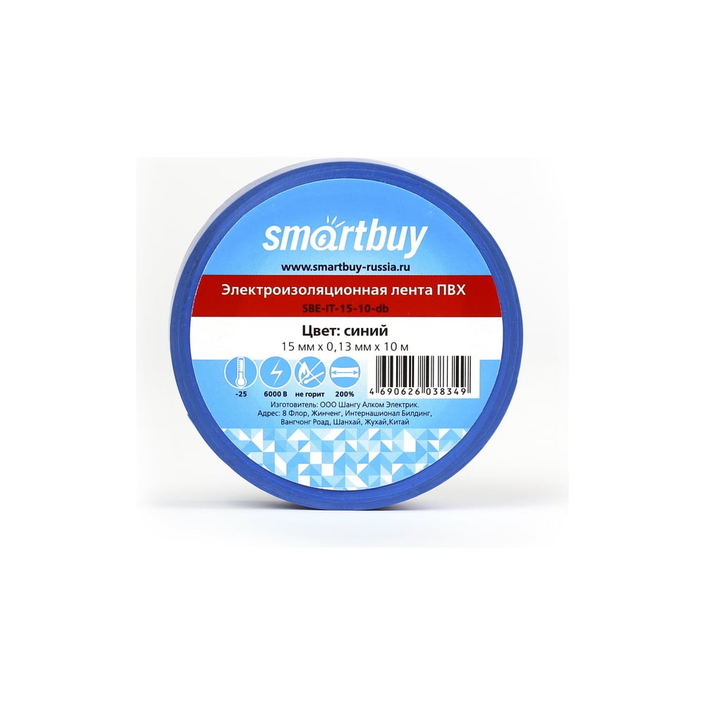 Изолента ПВХ профи Smartbuy 15ммх10м синяя