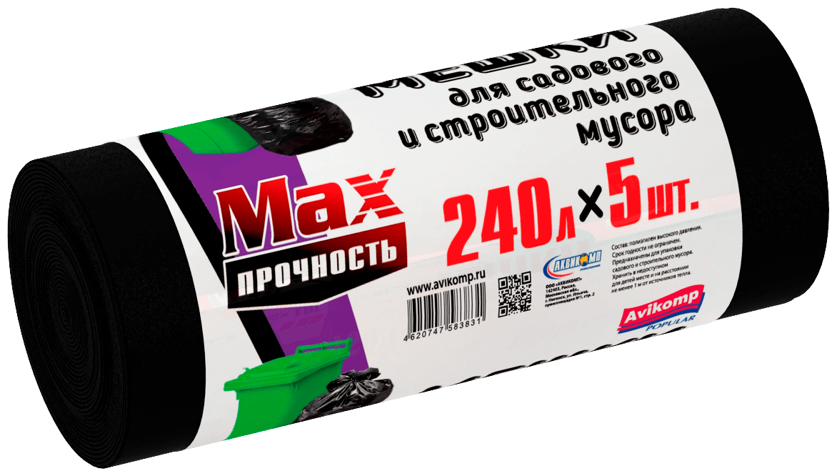 Мешки для мусора ПВД рулон Popular Avikomp 240л 41мк 5шт черные