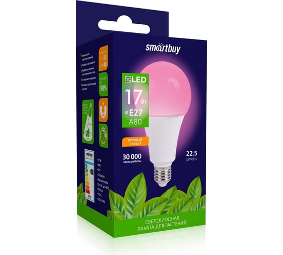 Светодиодная лампа для растений E27 17Вт фито прозрачная кр-синий Smartbuy FITO