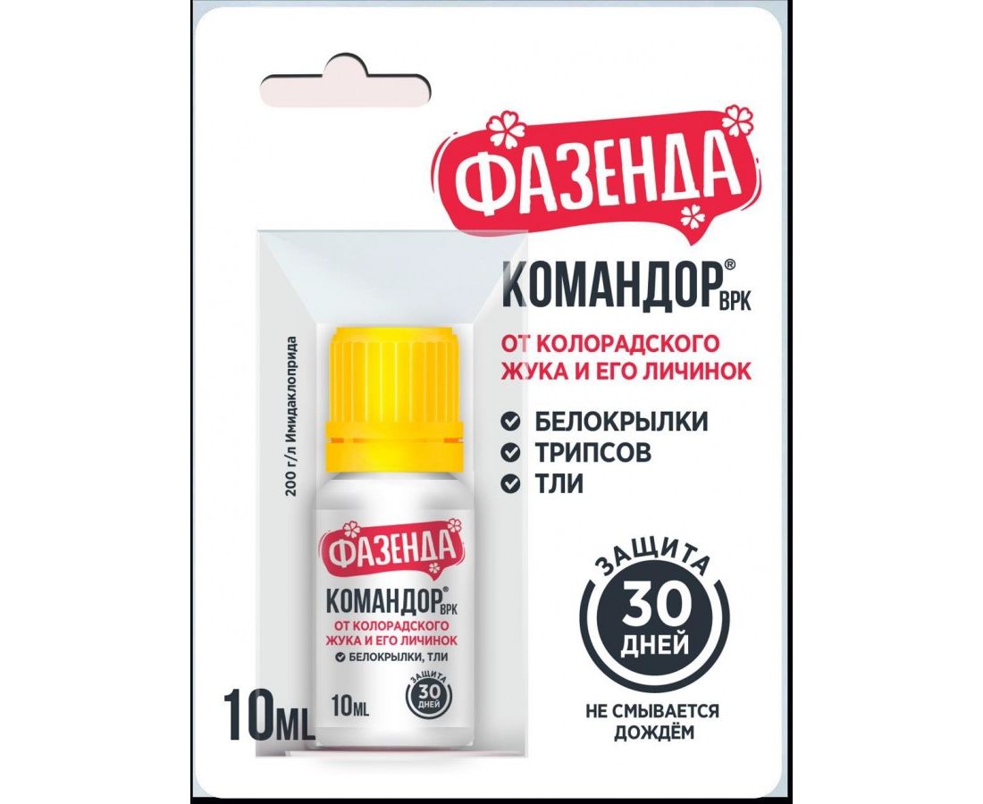 Инсектицид Командор 10мл Фазенда от колового жука тли белокрылки