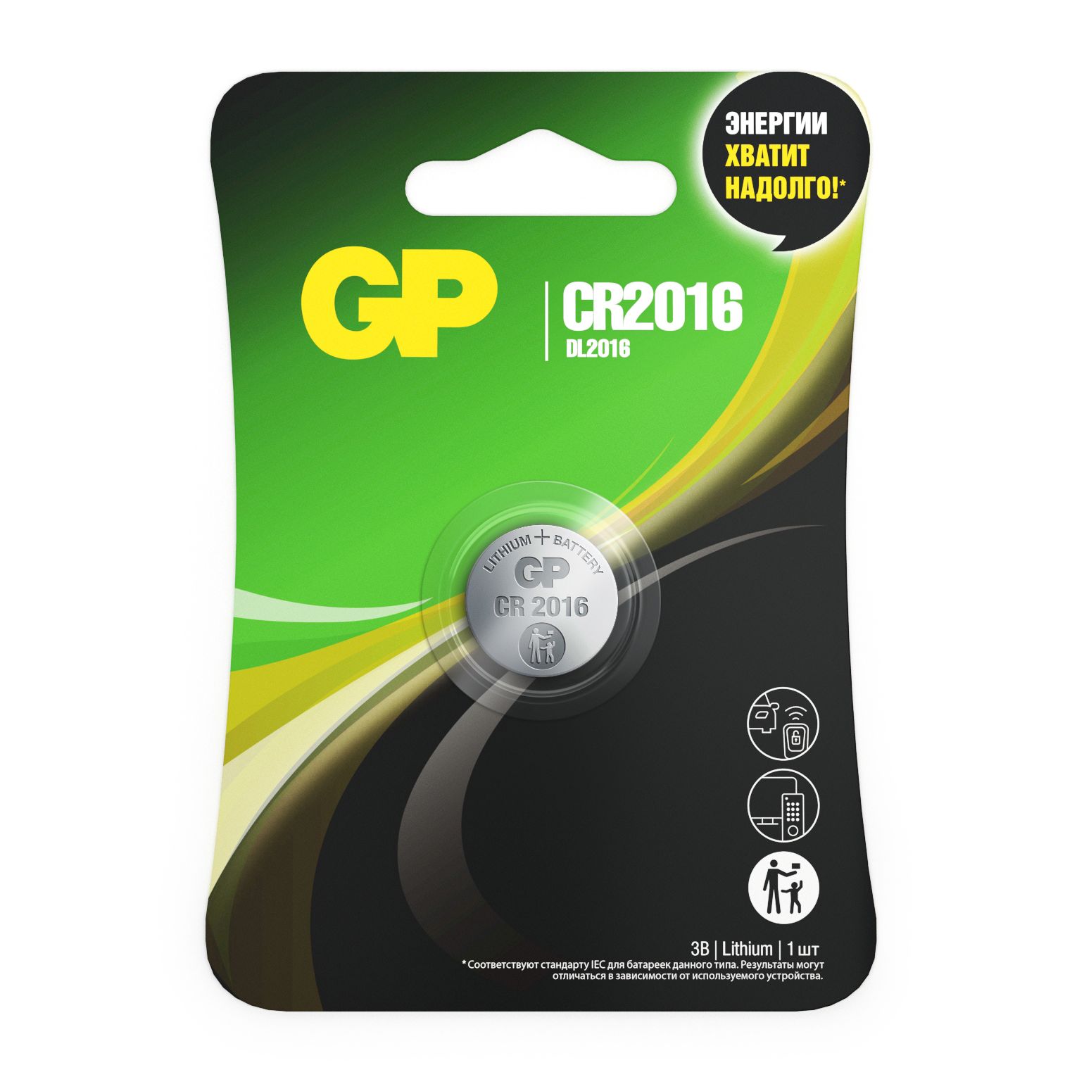 Элемент питания литиевый GP CR2016