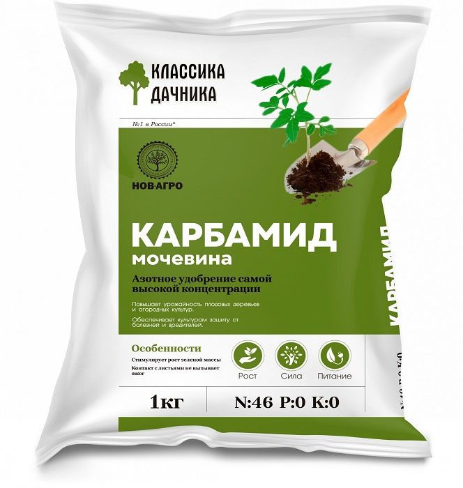 Удобрение Карбамид Мочевина СГГ-РТ 1кг