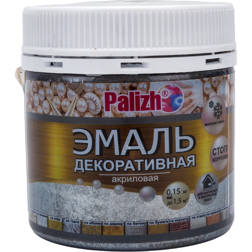 Эмаль декоративная акриловая Палиж N90 тёмно-серебристая 0,15кг