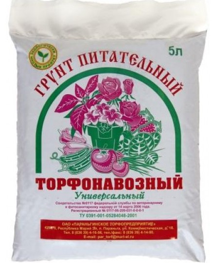 Грунт универсальный питательный торфонавозный 5л 2,7кг
