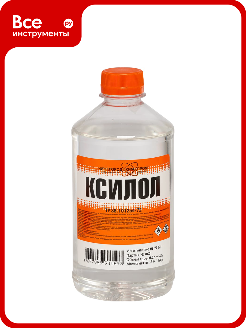 Ксилол ПЭТ 0,5л 25НХП