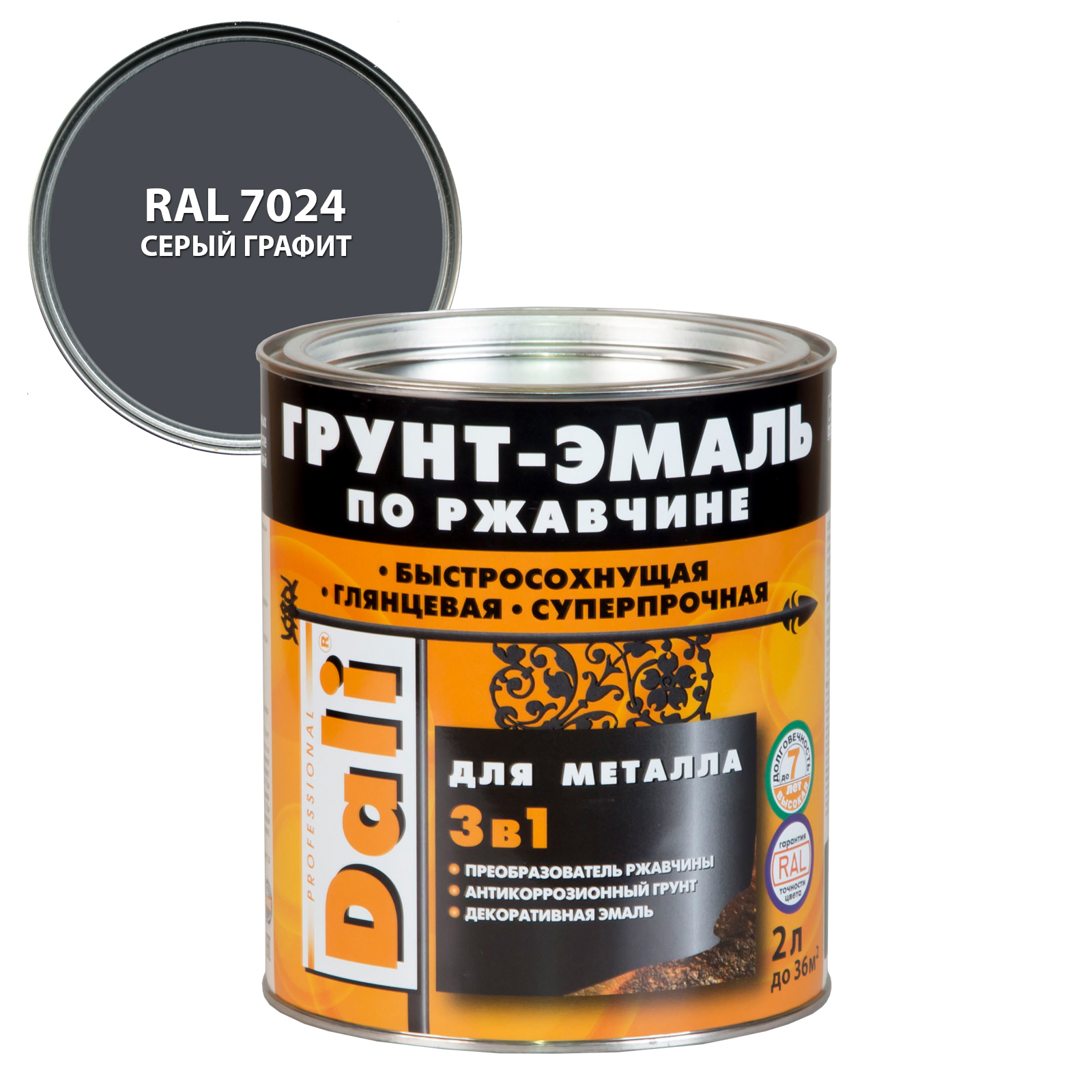 Грунт-эмаль по ржавчине гладкая Dali Ral7024 серый графит 2л