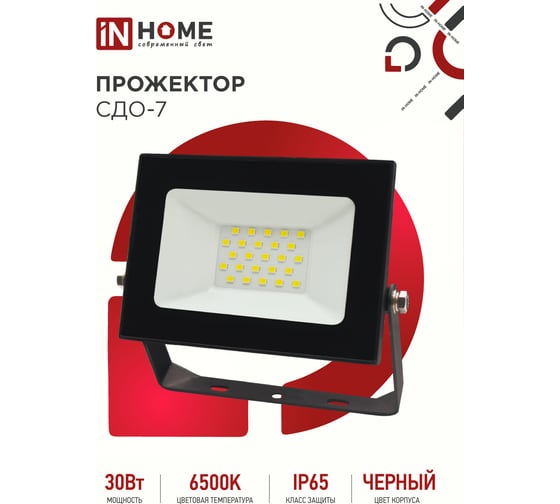 Прожектор светодиодный ASD InHome СДО-7 30Вт 2400лм 6500К 133х123х21мм чёрный IP65