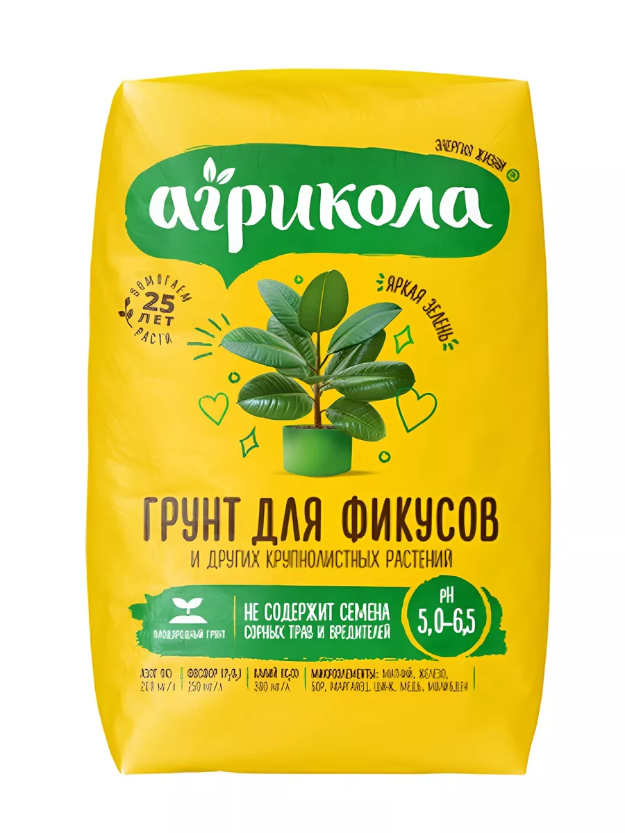 Грунт для фикусов АГРИКОЛА 6л пакет