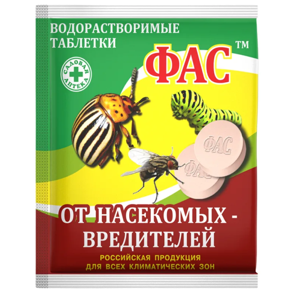 Фас средство инсектицидное 2табл 8гр защита от колорадского жука тли гусениц