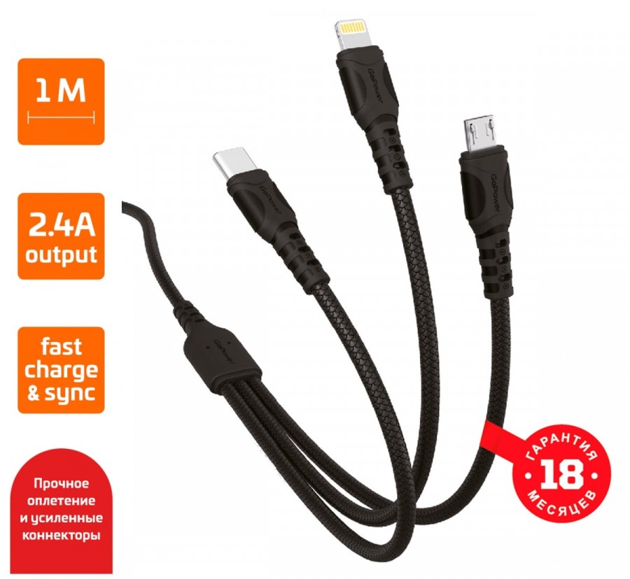 Кабель USB GoPower GP05-3-1 1м 2,4А чёрный