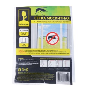 Сетка москитная для окон крепёжной лентой 1,5х2м в пакете