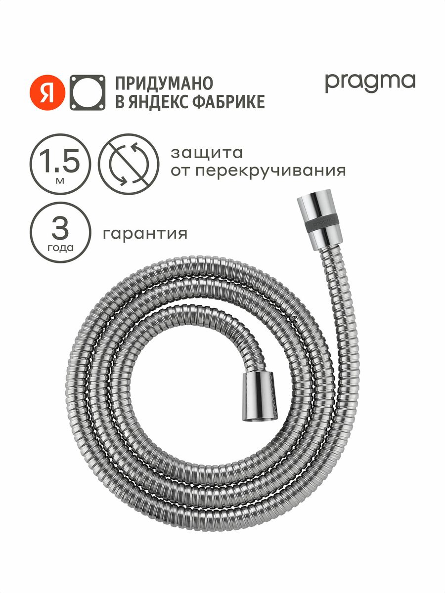 Шланг для душа стальной ArdynaAR VD045 150см антитвист латунный