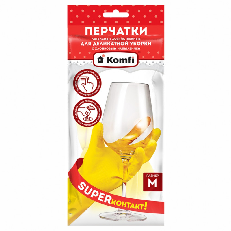 Перчатки латексные хозяйственные Komfi M жёлтые