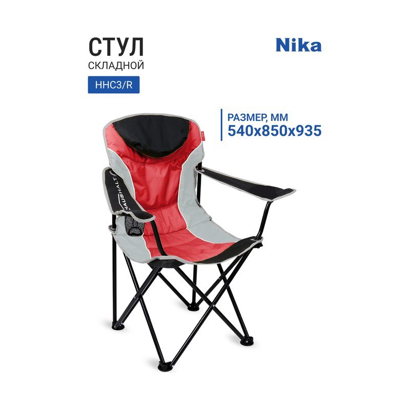 Стул складной Ника ННС3/R винный