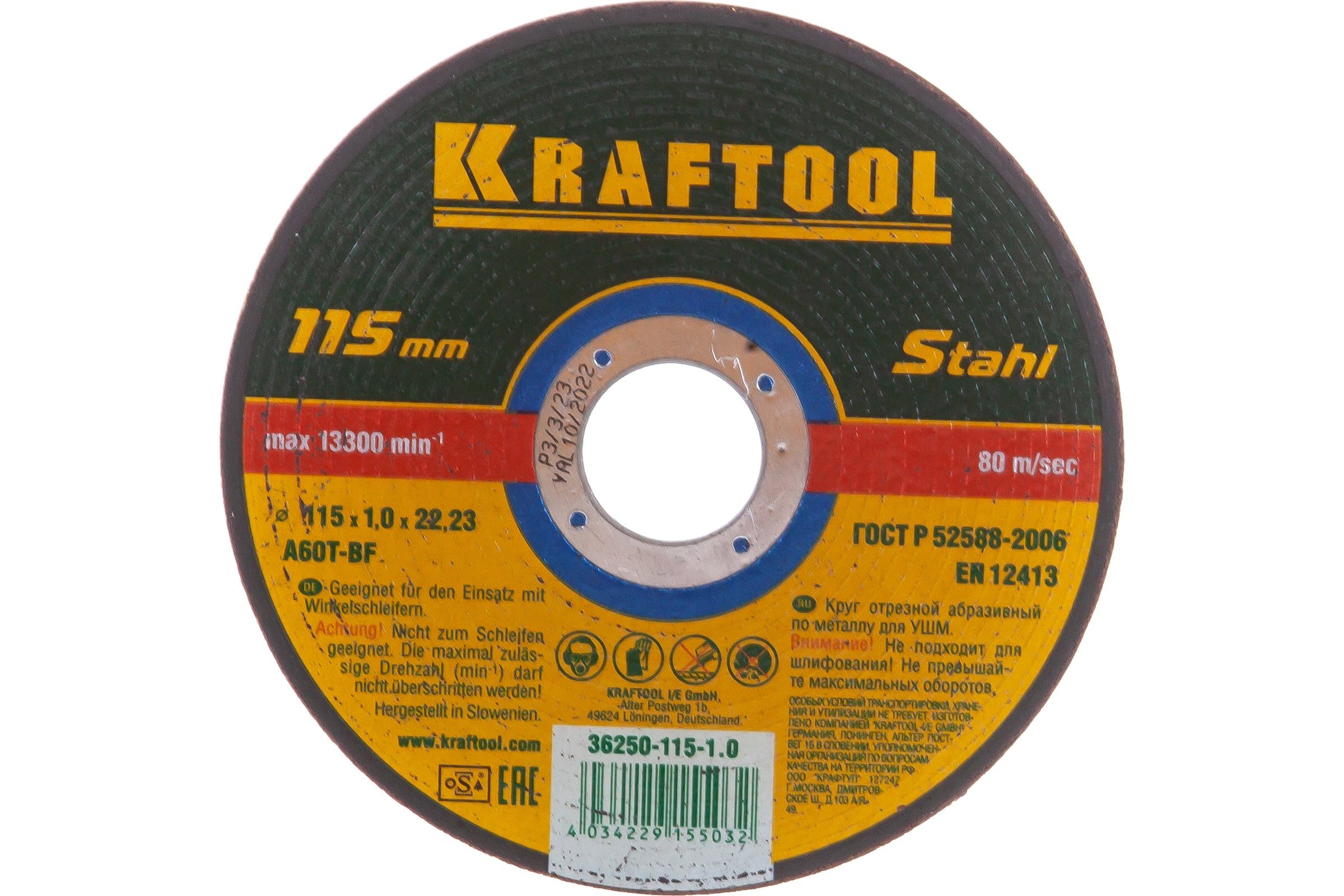 Круг отрезной по металлу KRAFTOOL 115х1,0х22,23мм