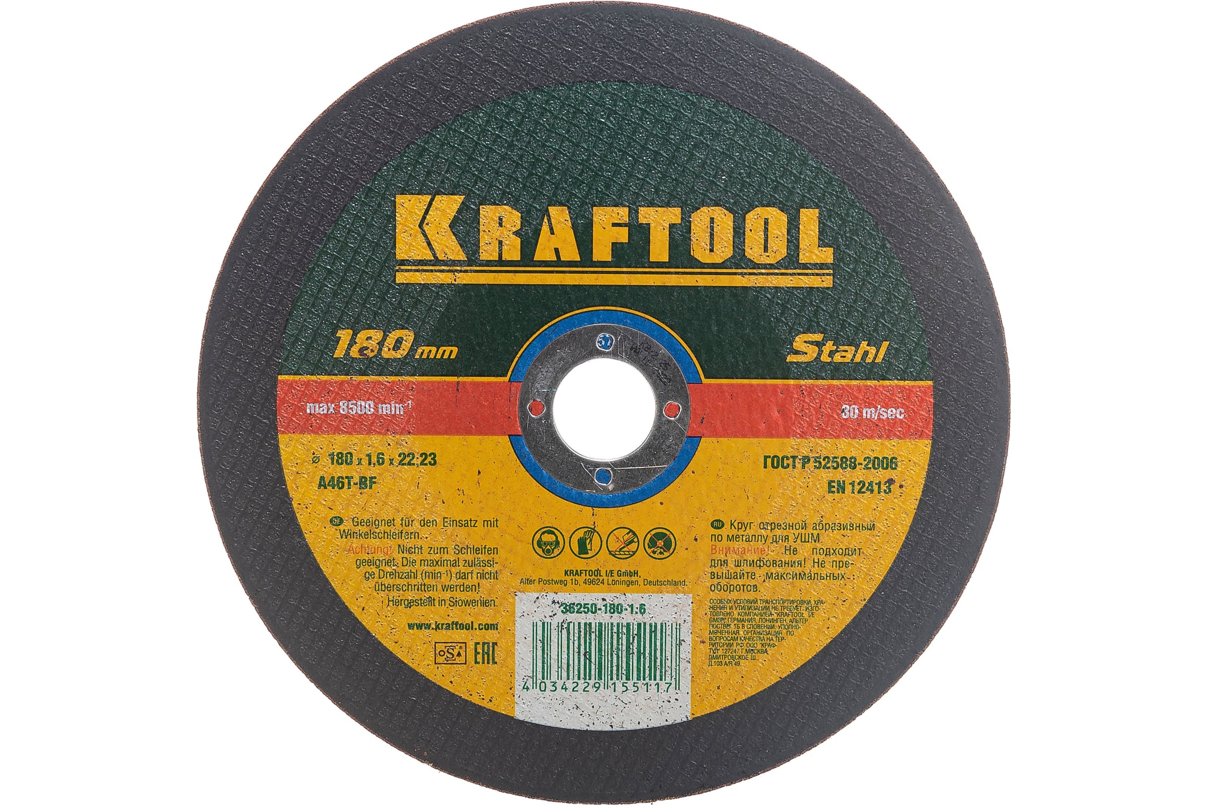 Круг отрезной по металлу 180х1,6х22,23мм KRAFTOOL