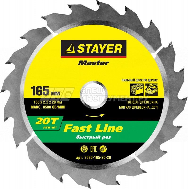 Диск пильный по дереву FAST-Line STAYER MASTER 165х20мм 20зубьев