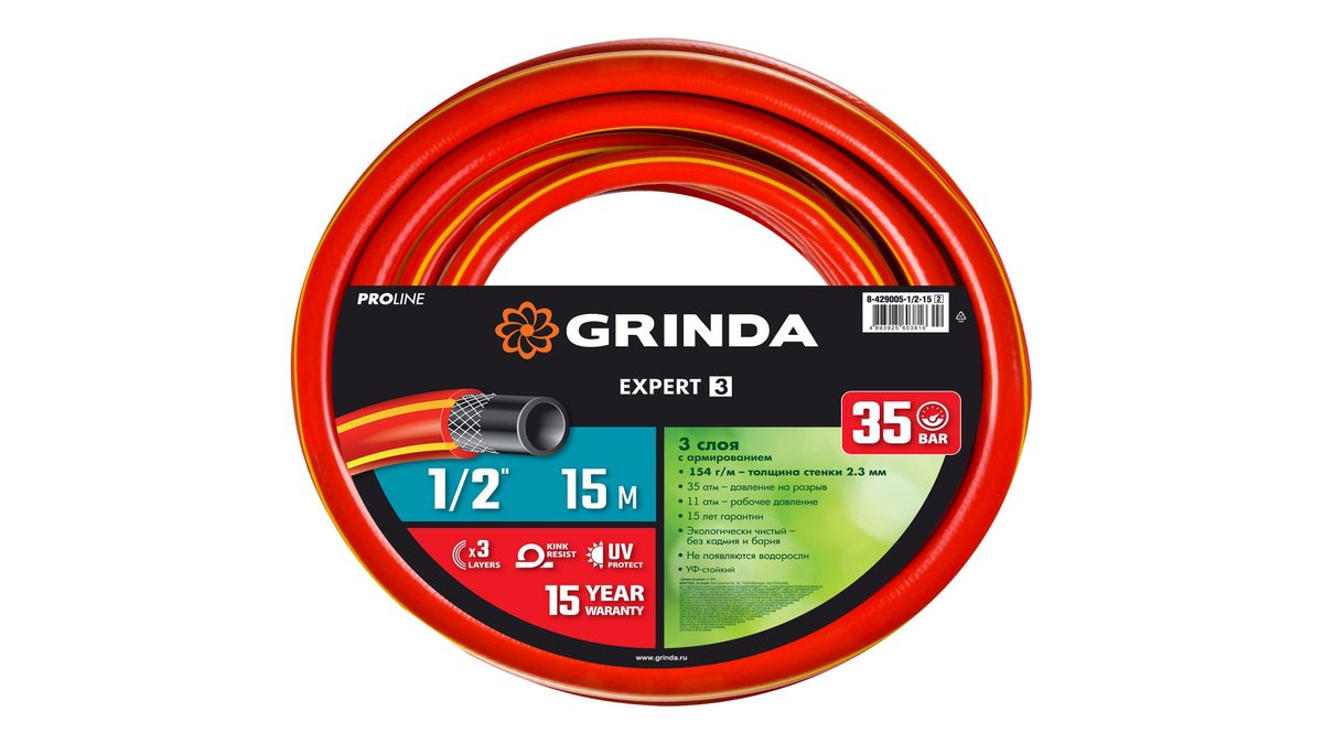 Поливочный шланг GRINDA PROLINE эксперт 3 1/2 15м 35атм трехслойный армированный
