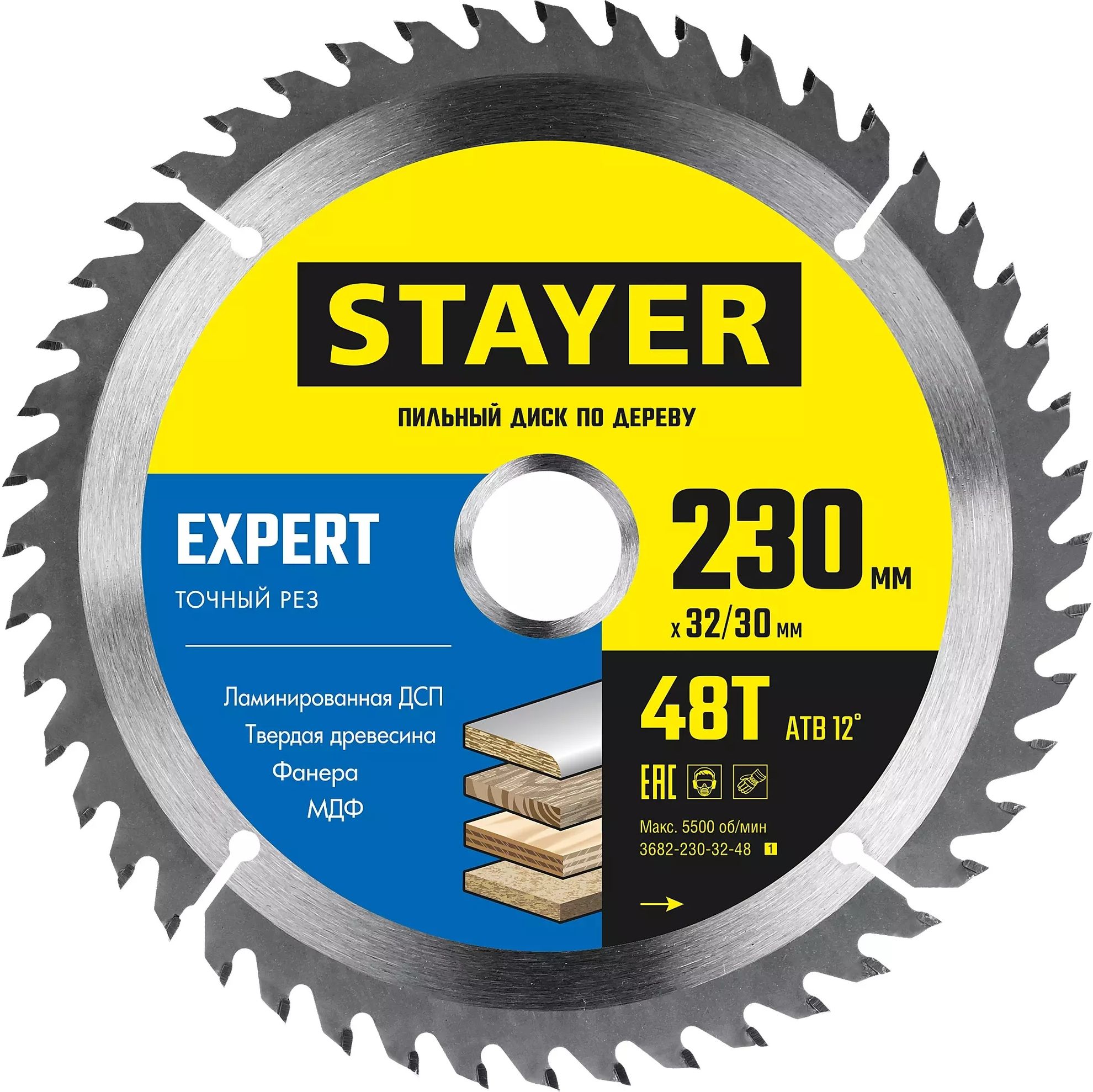 Диск пильный по дереву  230*32/30 мм 48Т STAYER EXPERT